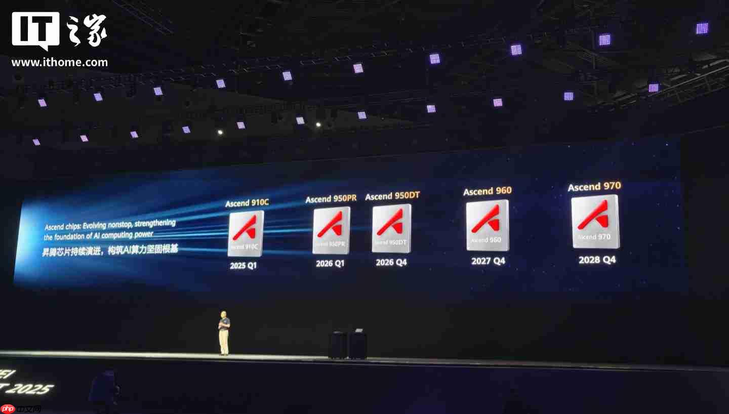 华为徐直军：昇腾芯片将不断演进，更多芯片还在规划