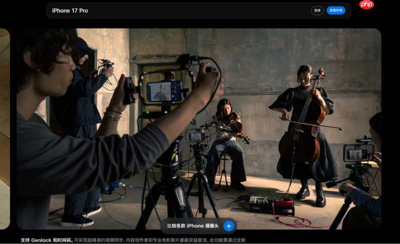 苹果发布会再现中国品牌身影：SmallRig斯莫格深度参与手机影像生态构建