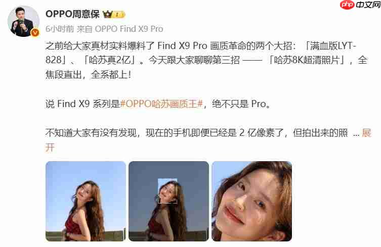 OPPO Find X9系列首创“哈苏8K超清照片”:从纸面像素到真实体验的跨越