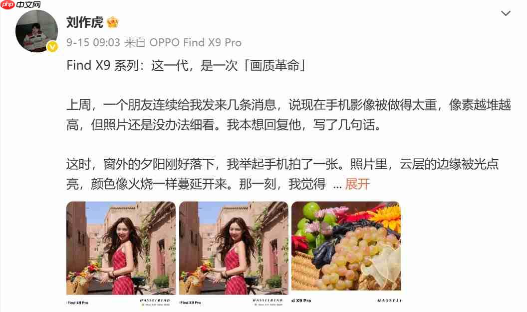 OPPO Find X9系列首创“哈苏8K超清照片”:从纸面像素到真实体验的跨越