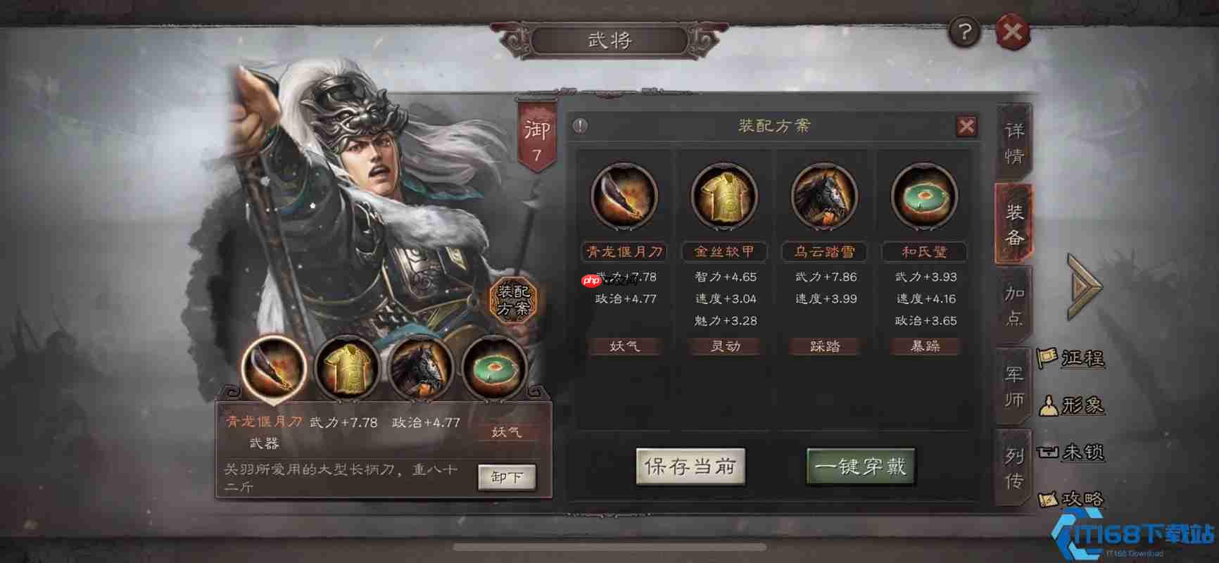 马超开荒神级阵容:法马恪桃园马双流派详解