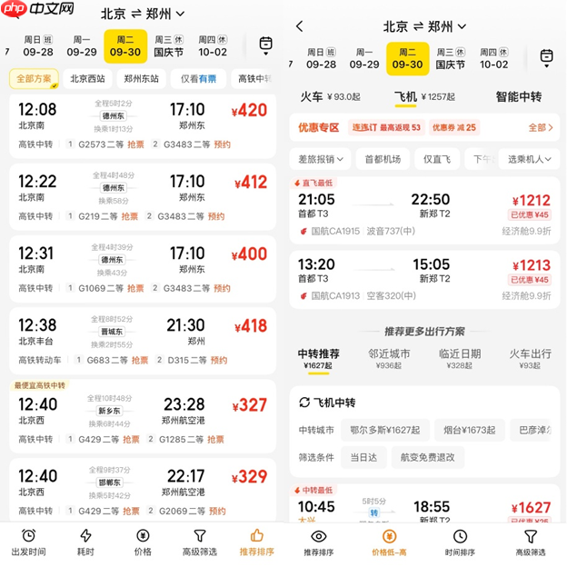 “十一”火车票开售，第一批到沈阳泡澡的游客已出动！美团旅行：北京到沈阳等多条线路售罄