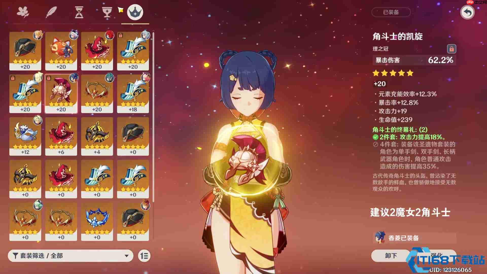 香菱圣遗物完全攻略:引爆锅巴之神的终极火力