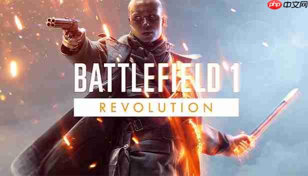 PS Plus十月移除游戏名单公布:《战地1》等