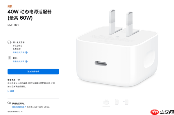 iPhone 17 Pro Max充电实测：没必要买329元的新充电头