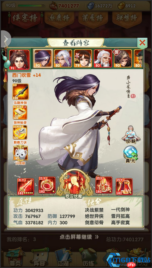 武侠大侠速成指南：阵容搭配与资源运营核心战术