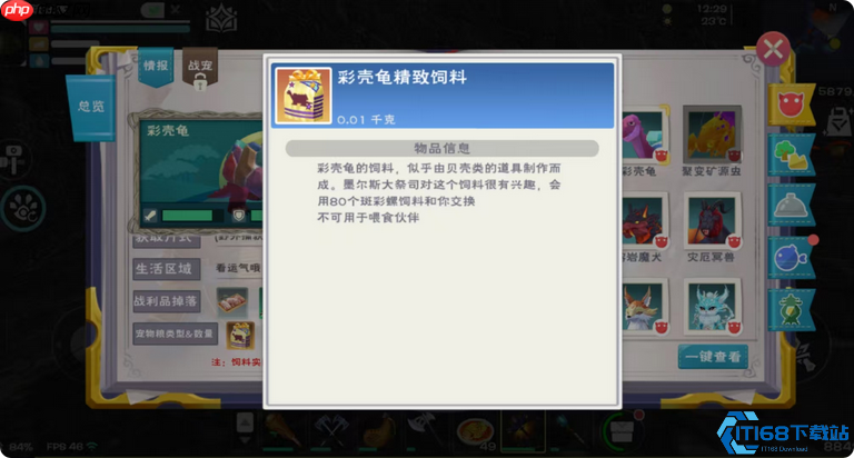 龟饲料制作终极手册:高效捕捉全系龟宠指南