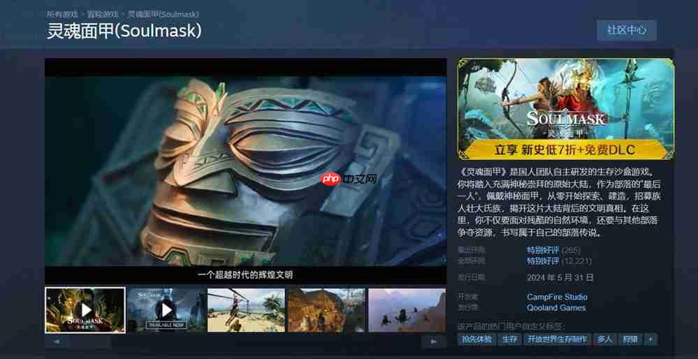 国产生存沙盒力作《灵魂面甲》今日上线!TapTap PC给玩家白嫖,还让游戏开发者也多赚钱?!