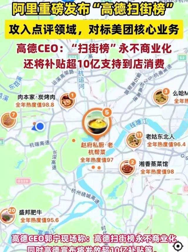 美团一觉起来天又塌了,这次是高德干的! - php中文网