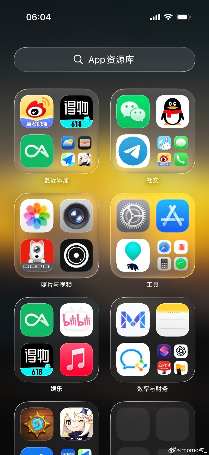 ios26有哪些新功能 ios26值得升级吗