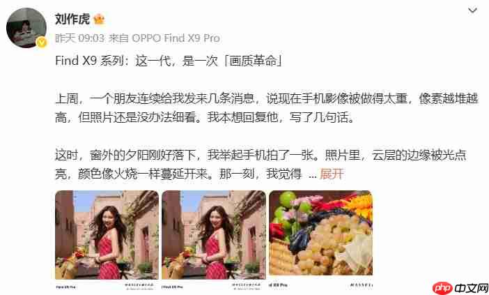 OPPO Find X9系列发布在即:真2亿像素引领手机影像画质革命