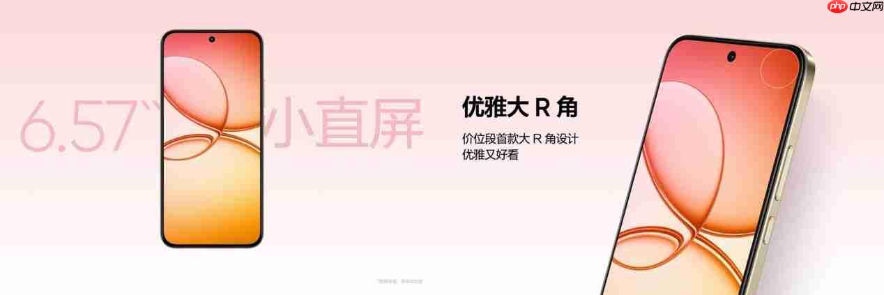 超能小直屏真我15T正式发布，首销1199元起