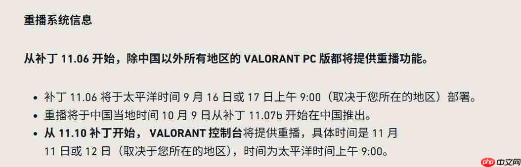 国服10月9日上线！ 《无畏契约》更新对局回放模式