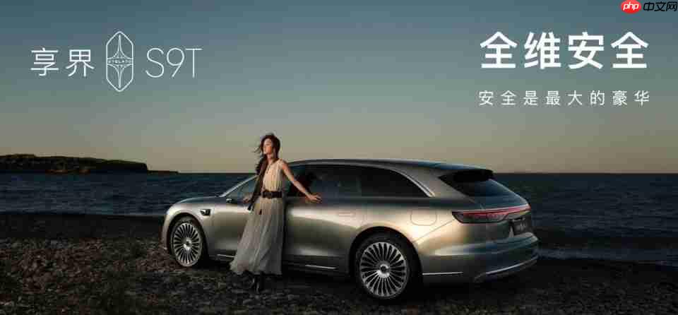 享界S9T全球首创开门守卫，以智能安全破局豪华旅行车市场