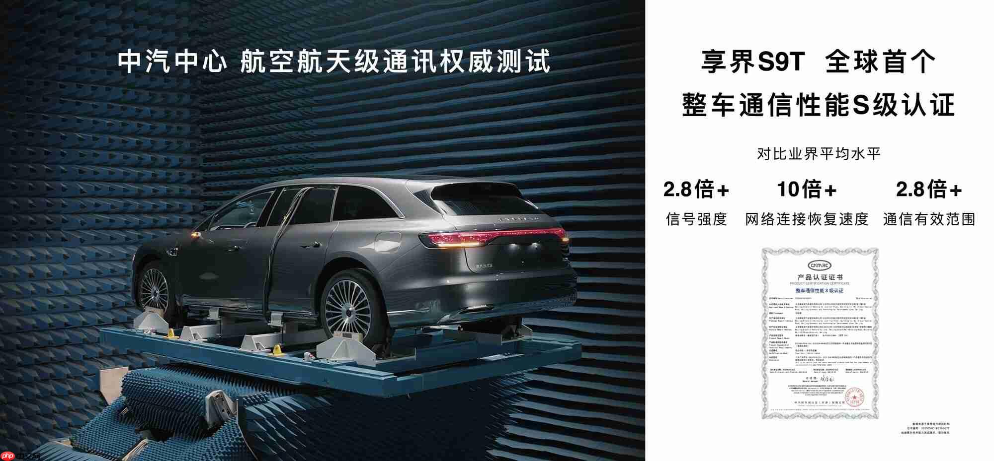 余承东首次公开享界S9T碰撞测试,全维展现“移动堡垒”本色