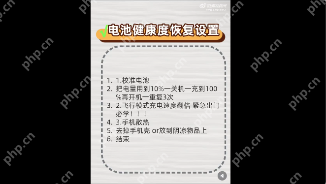 iPhone充电的坏习惯有哪些 iPhone充电的五大伤电池坏习惯及危害 - php中文网