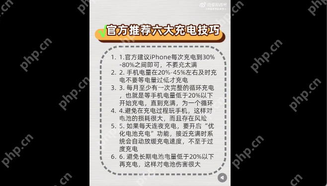 iPhone充电的坏习惯有哪些 iPhone充电的五大伤电池坏习惯及危害 - php中文网