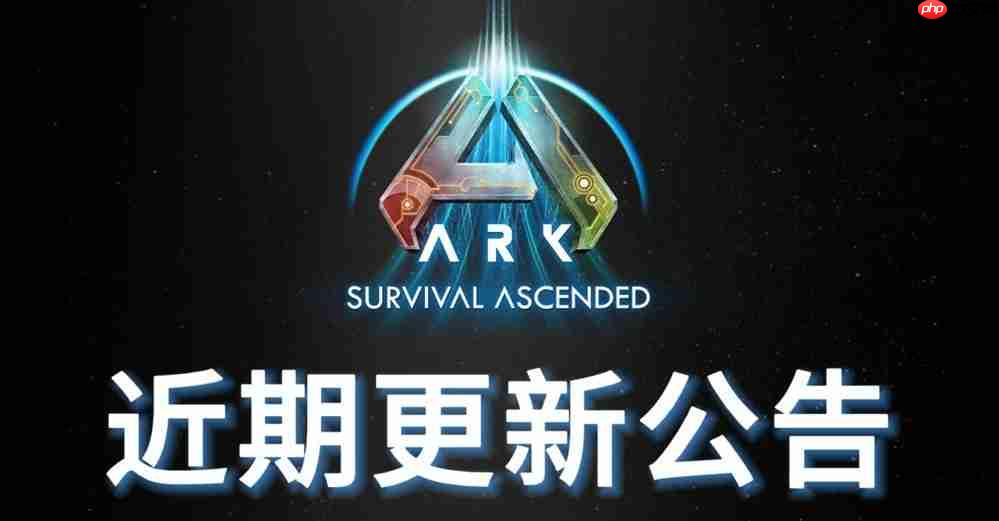 派对“壳”以开始了吗，《方舟：生存飞升》忍者神龟联动预告