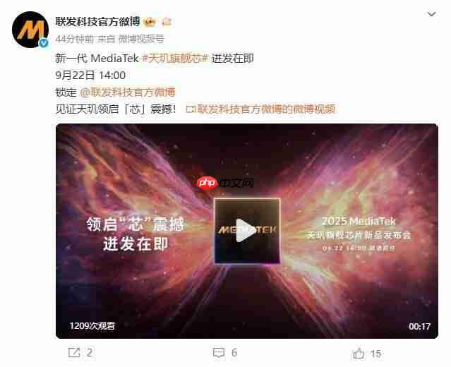 天玑9500正式官宣，联发科联合vivo深度定制