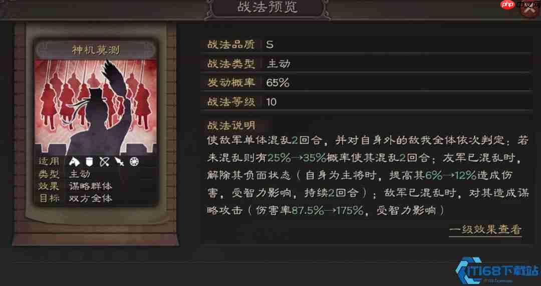 玩转混乱！三国战场上的敌我无差别攻击大师课