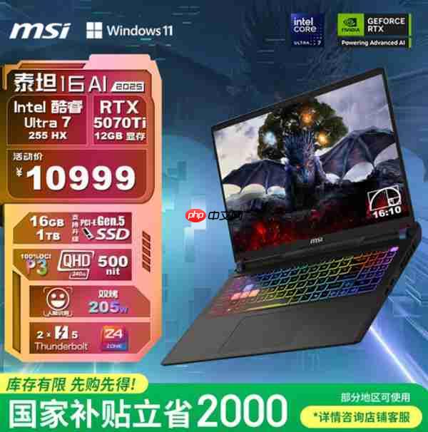 2025游戏本全能战神！ROG魔霸新锐酷睿版：AI高静六边形战士