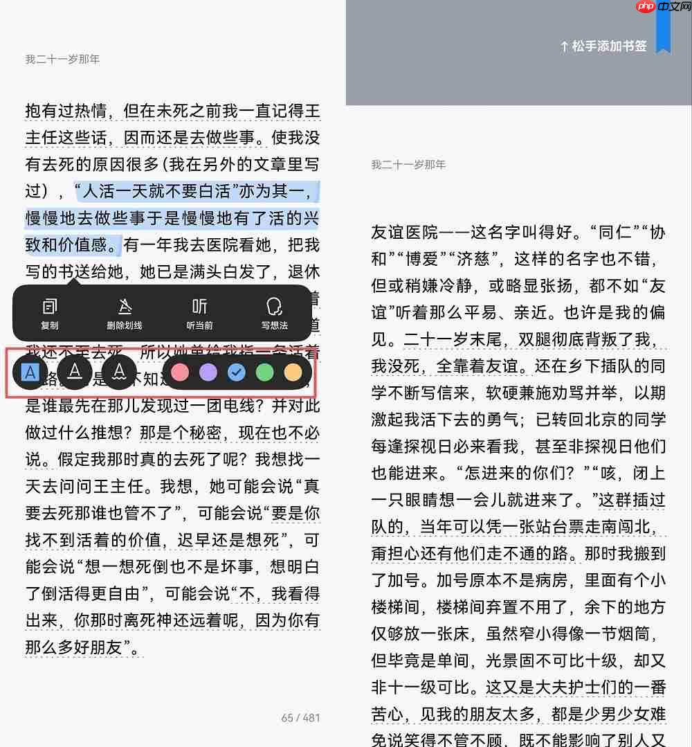 鸿蒙版微信读书重磅更新!AI听书体验再优化,新增支持写想法、添加书签等