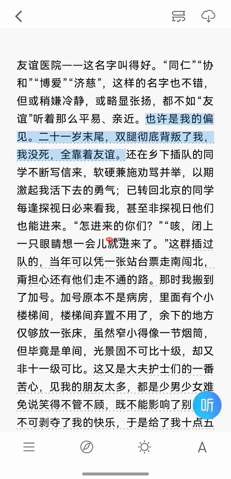 鸿蒙版微信读书重磅更新!AI听书体验再优化,新增支持写想法、添加书签等