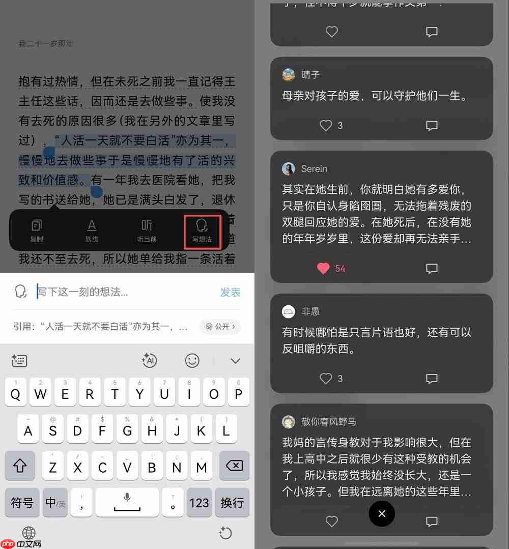 鸿蒙版微信读书重磅更新!AI听书体验再优化,新增支持写想法、添加书签等