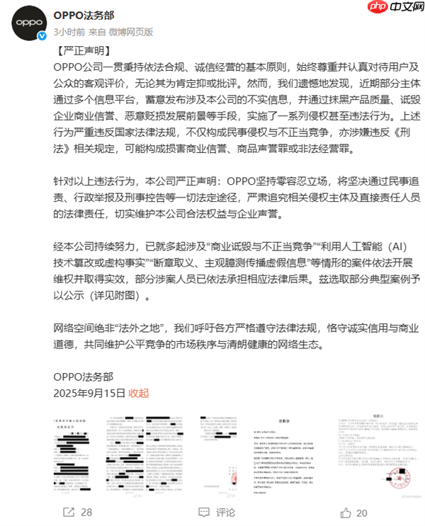 被人恶意抹黑产品质量!OPPO法务部严正声明:坚持零容忍 严肃追责
