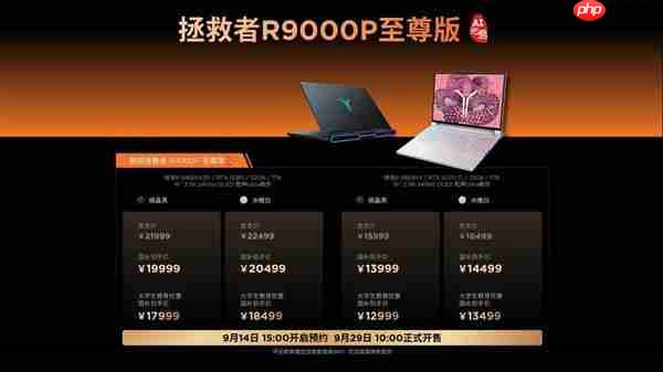 AMD移动X3D加持 内嵌天禧智能体!联想拯救者R9000P 2025至尊版升级电竞体验
