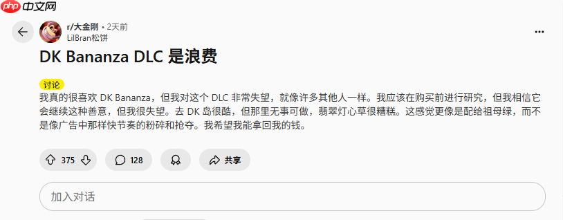 内容太少!《咚奇刚:蕉力全开》DLC因高昂定价遭到玩家批评