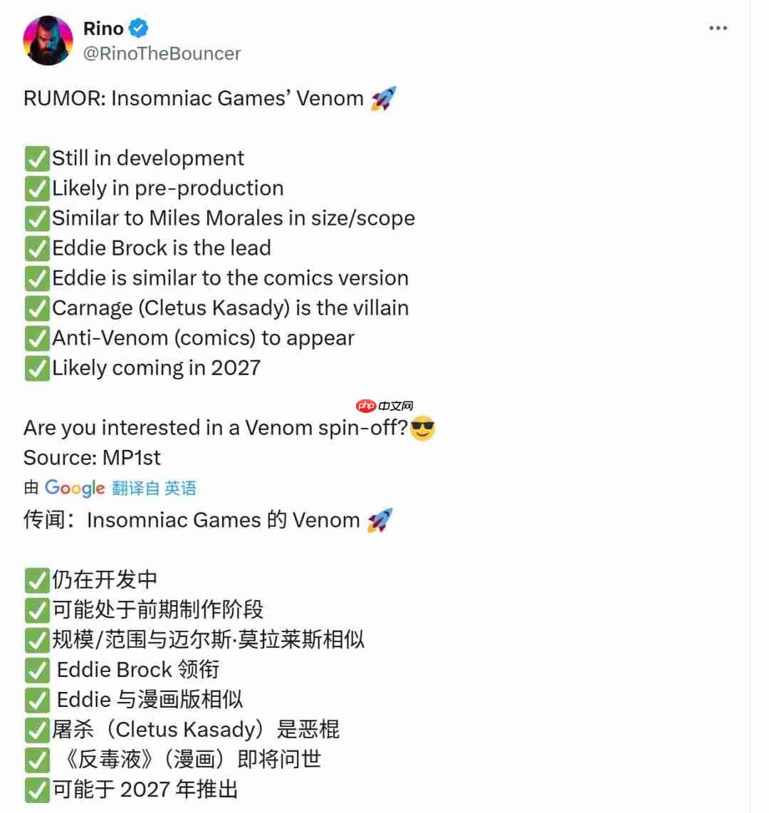 《漫威金刚狼》将在2026年发售 《毒液》仍开发中