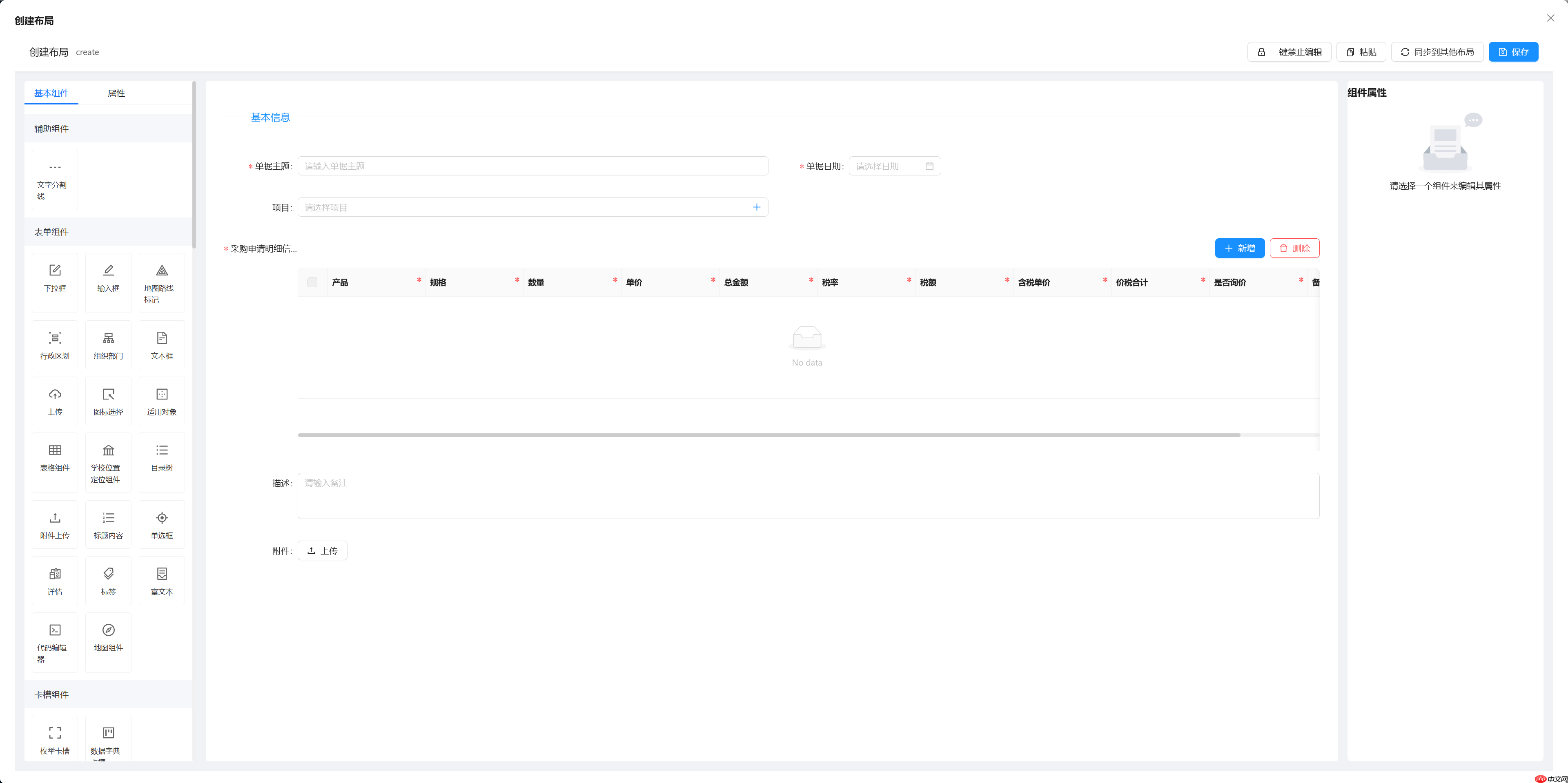 Skyeye 云智能制造办公系统 - Saas v3.17.4 发布