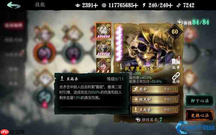 心法绝技飙升秘籍:激活隐藏潜能的终极法则