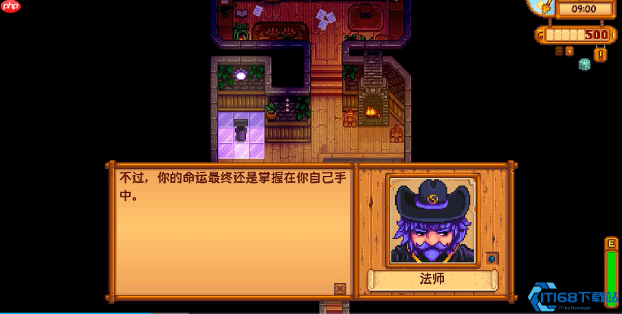 星露谷物语法师攻略：从社区中心卷轴到魔法塔奇遇