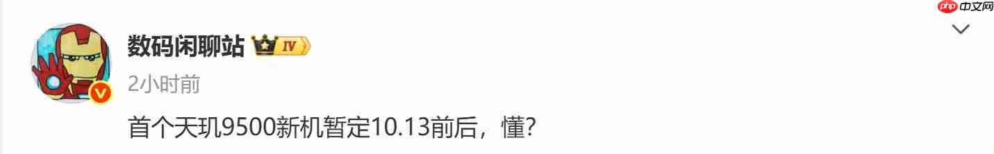 vivo x300系列将首发天玑9500,预计10月13日亮相