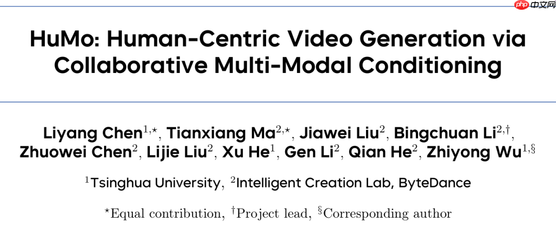 字节跳动联合清华大学开源统一多模态框架：HuMo