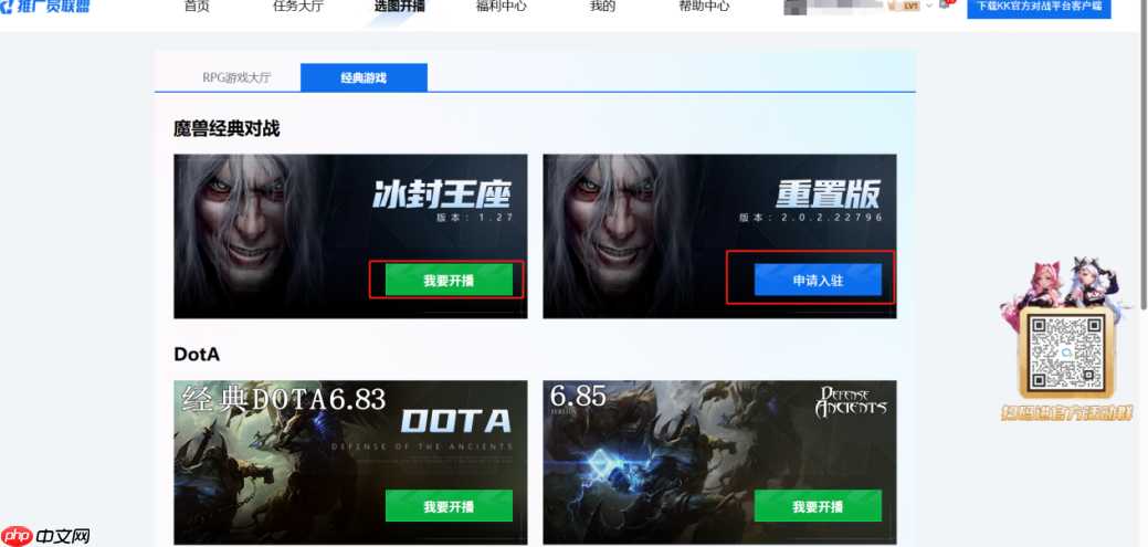 KK官方对战平台《主播就是赚》全员激励计划启动!