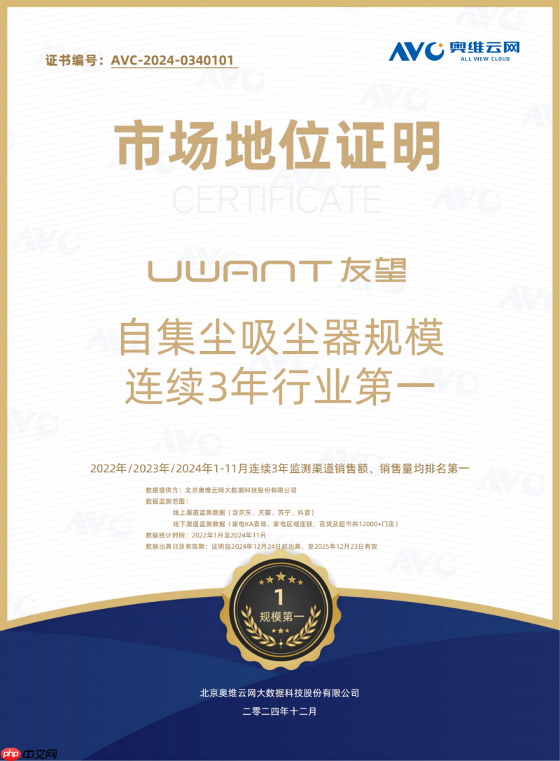 智能清洁新时代：自集尘技术如何让吸尘器成为家庭必备品