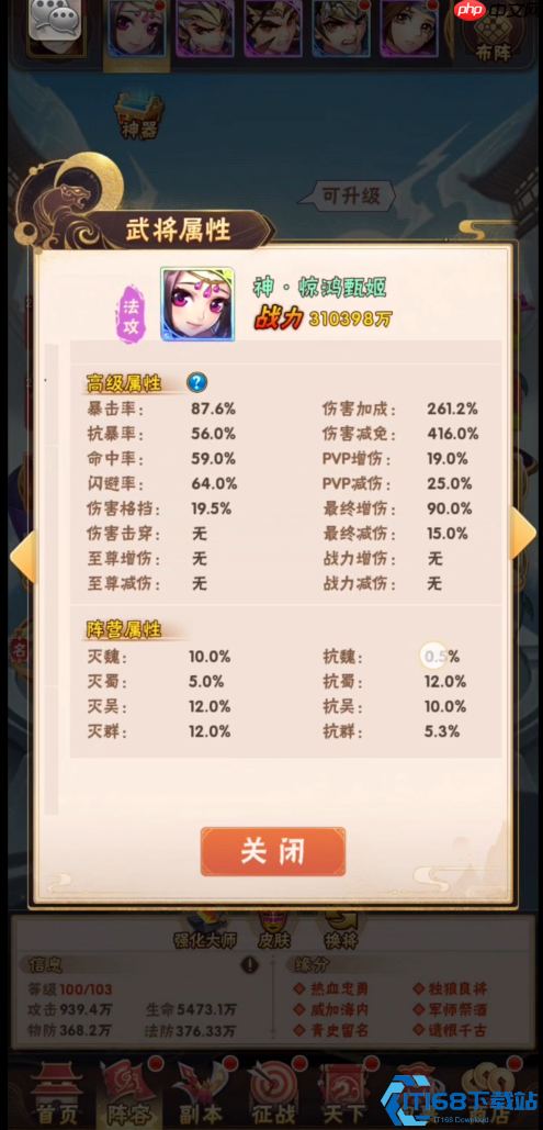 魏国铁阵终极指南:控怒削敌,构筑不败战术堡垒