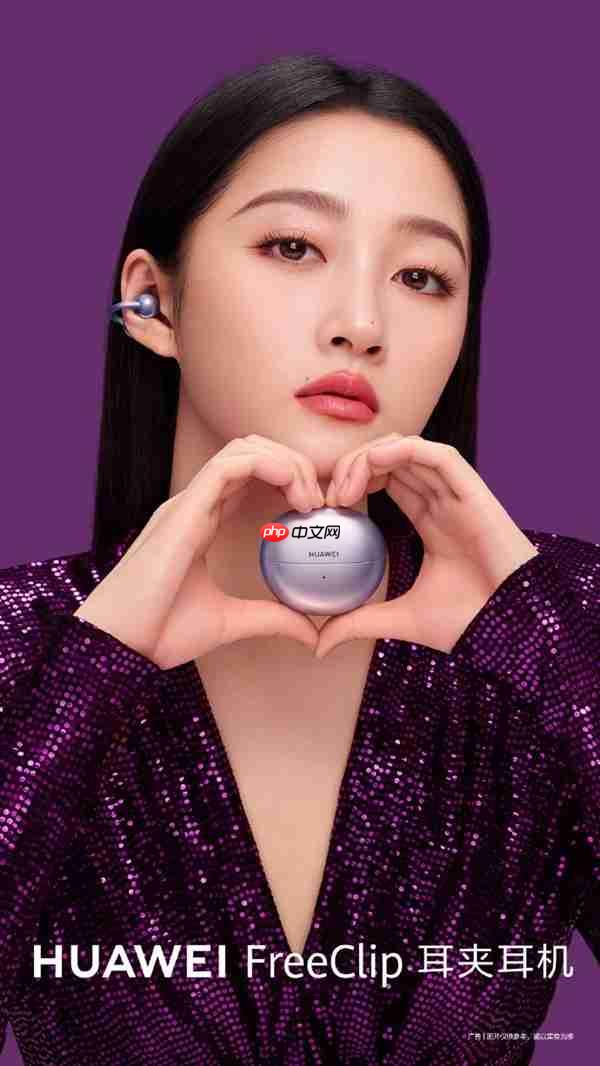 耳夹耳机体验天花板!华为FreeClip 2曝光:关晓彤继续代言