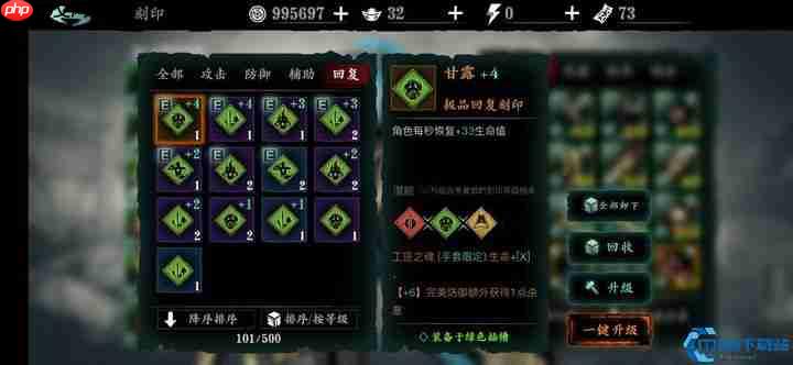 影之刃3武圣系统终极指南:祝福刻印组合的艺术