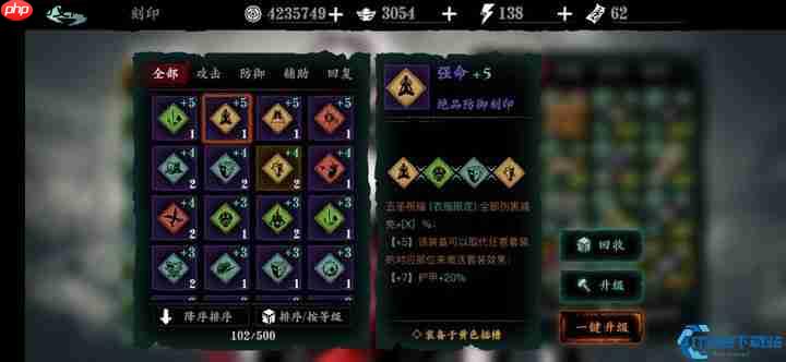 影之刃3武圣系统终极指南:祝福刻印组合的艺术