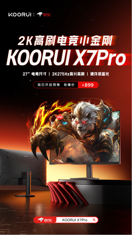 科睿x7pro电竞显示器重磅上市,2k275hz 高刷打造极致视觉体验