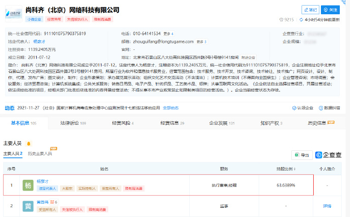 动漫之家老板被限制高消：动漫之家于9月10日正式停止运营