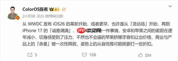 ColorOS陈希:安卓和苹果差距逐年减小 逼着苹果iPhone 17挤爆牙膏