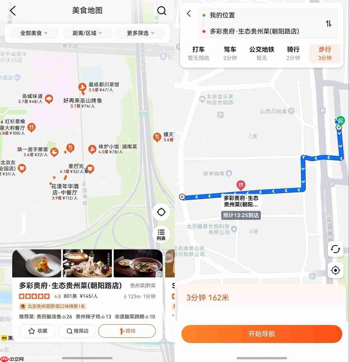 用户服务、内容生态齐升级，鸿蒙版大众点评这些变化你发现了吗？