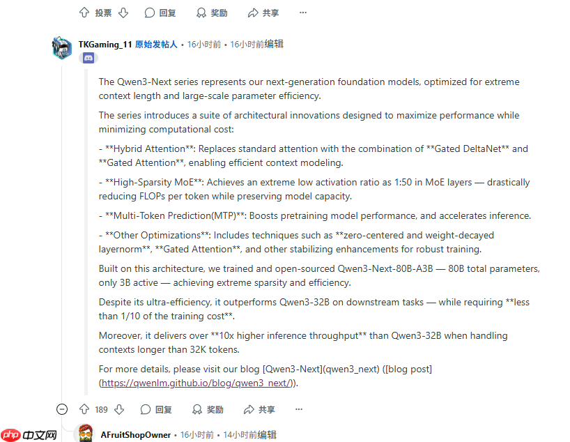 阿里通义即将发布 Qwen3-Next 系列模型