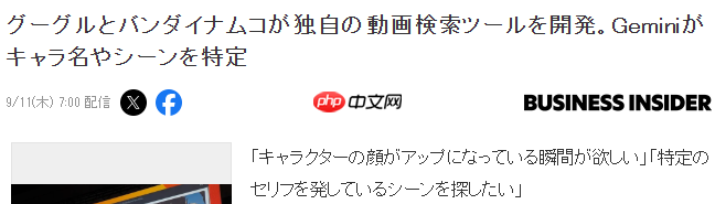 万代南梦宫开发游戏视频搜索器 海量信息直接锁定画面或台词