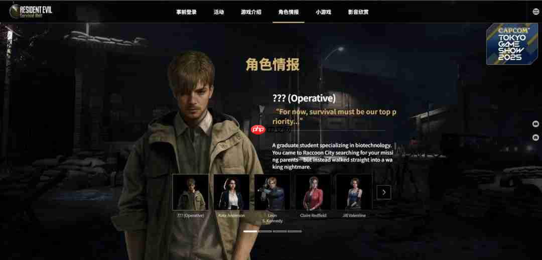 《生化危机:生存小队》手游新截图 女性角色太美